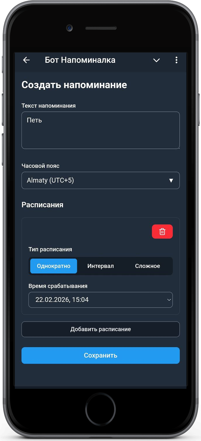 KindlyRemindly create reminder form with schedule options